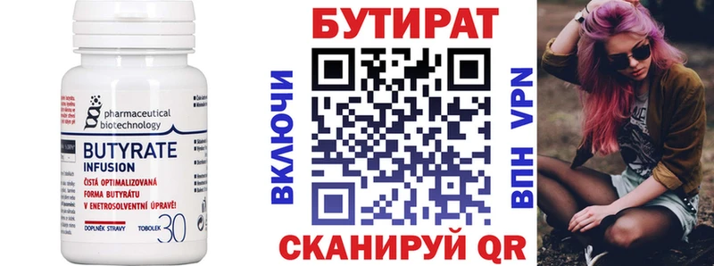 БУТИРАТ бутик  дарнет шоп  нарко площадка как зайти  Ржев 