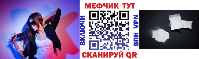 МЯУ-МЯУ мука как найти закладки Ржев