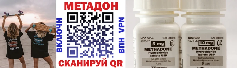 МЕТАДОН VHQ  купить наркотики цена  mega   Ржев 